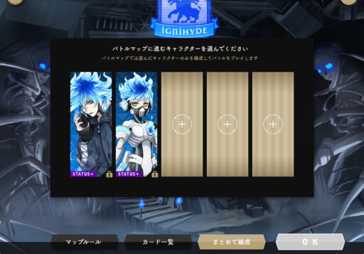 7章CP13 イグニハイドMAPを助っ人+R・SRでなんとかしたい