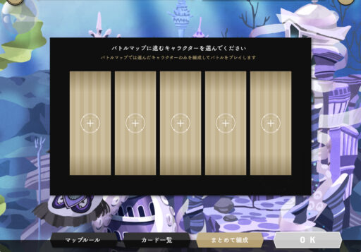 魔法実戦授業withバルガス〜オクタヴィネル寮MAP〜