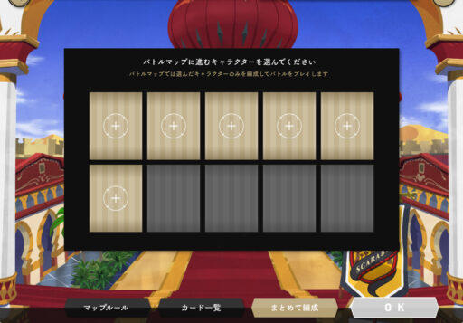 魔法実践授業withバルガス〜スカラビア寮MAP〜