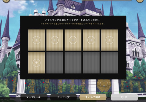 魔法実戦授業withバルガス〜ポムフィオーレ寮MAP〜