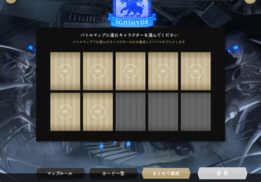 魔法実践授業withバルガス〜イグニハイド寮MAP〜