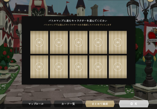 魔法実戦授業withバルガス〜ハーツラビュル寮MAP〜